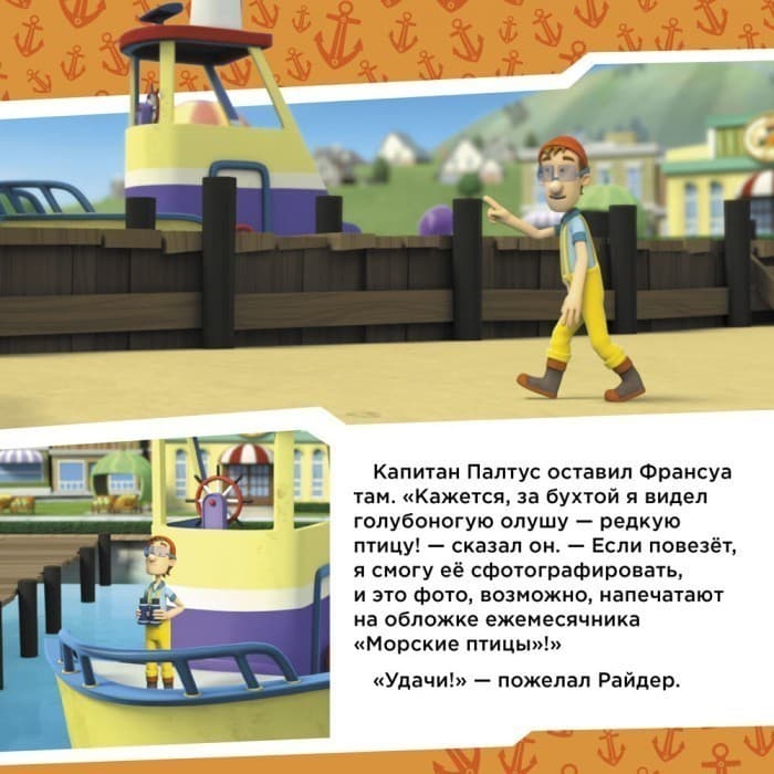 Щенки спасают Палтусов, фото - 2