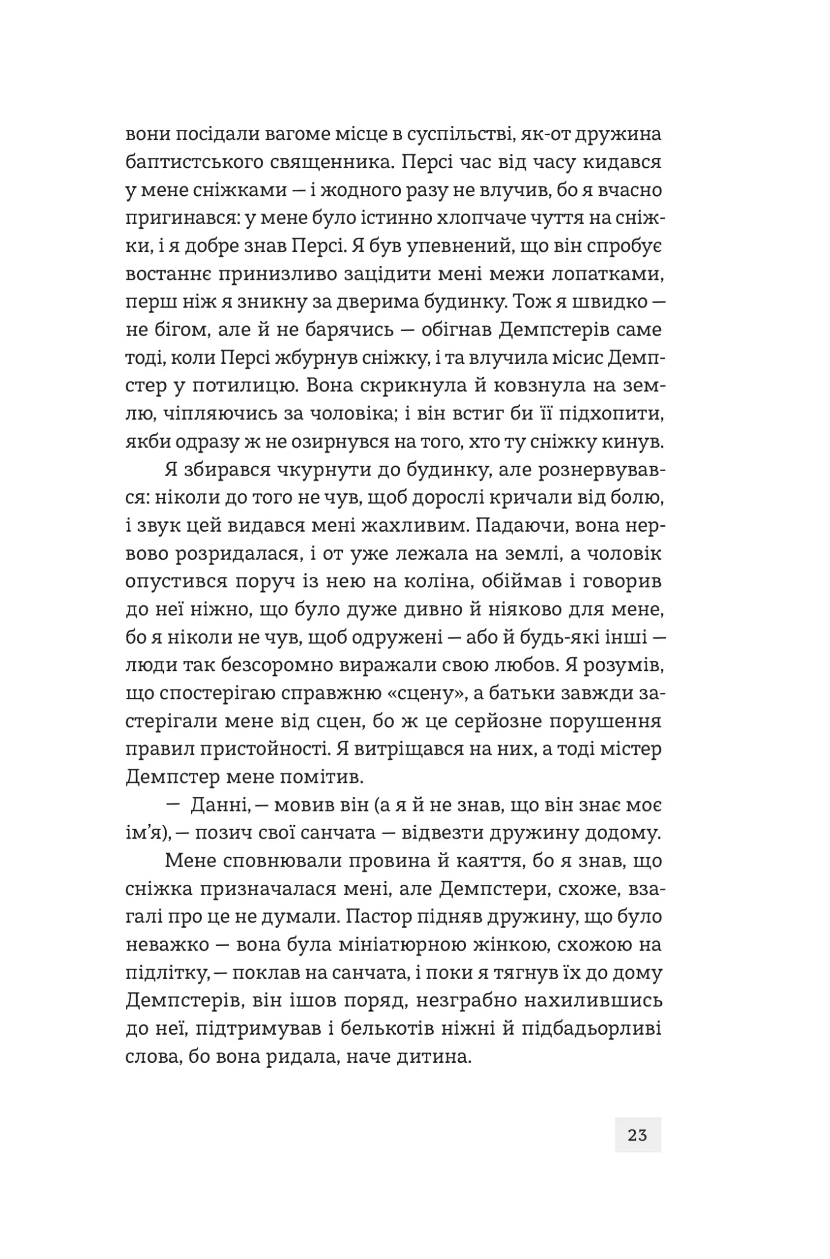 П&#39;ята фігура, фото - 2