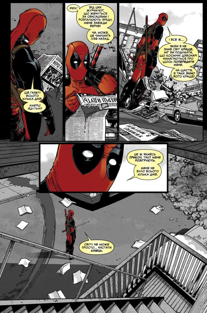 Ніч живого Дедпула, фото - 3