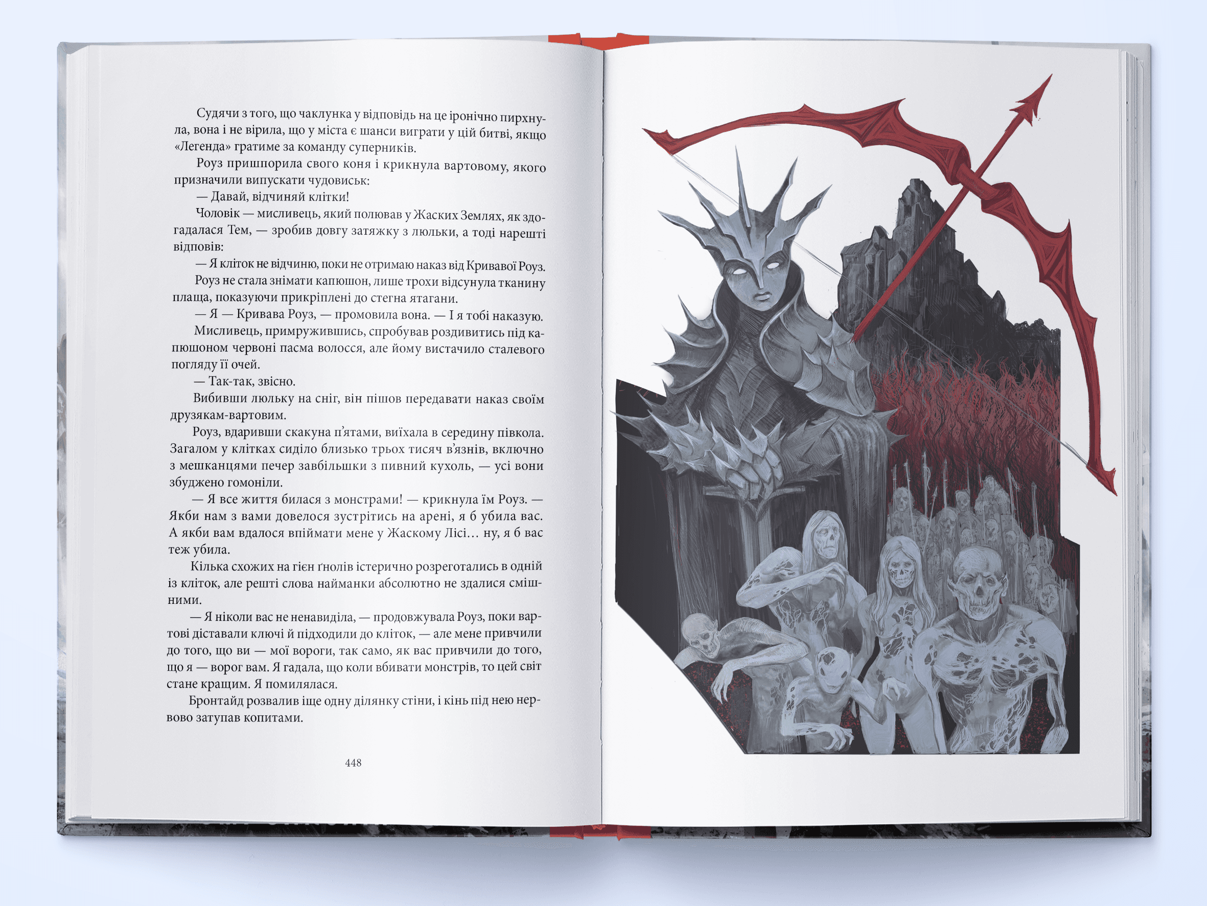 Кривава Роуз. Книга 2 (Банда), фото - 3