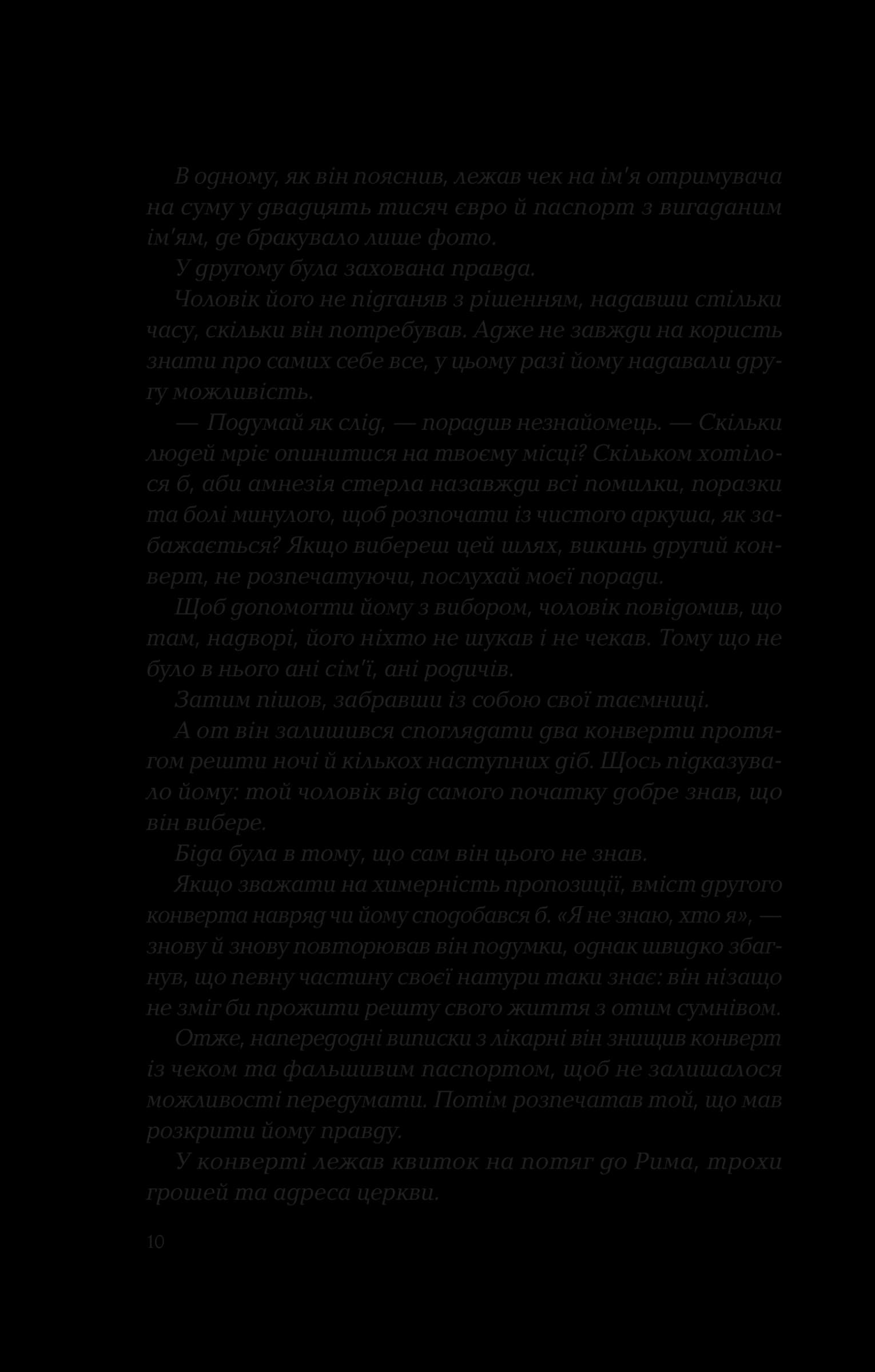 Ловець тіні, фото - 3