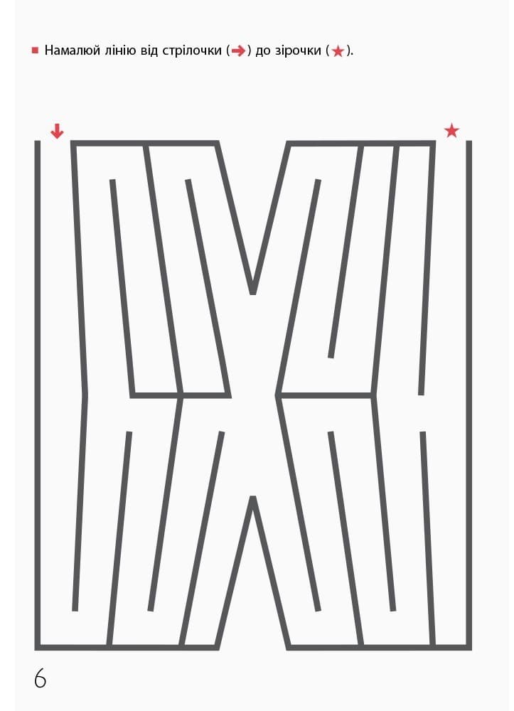 Лабіринти. Тварини, фото - 2