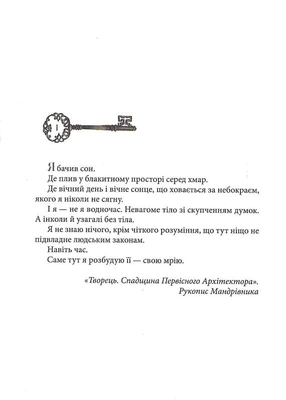 Будинок у Нігде, фото - 3