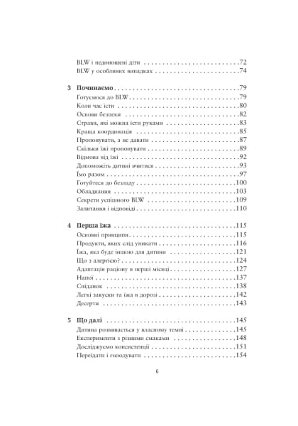BLW-прикорм. Як допомогти дитині полюбити корисну їжу, фото - 3