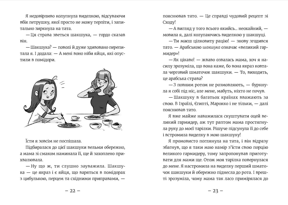 Емі і Таємний Клуб Супердівчат. Алоха, фото - 2