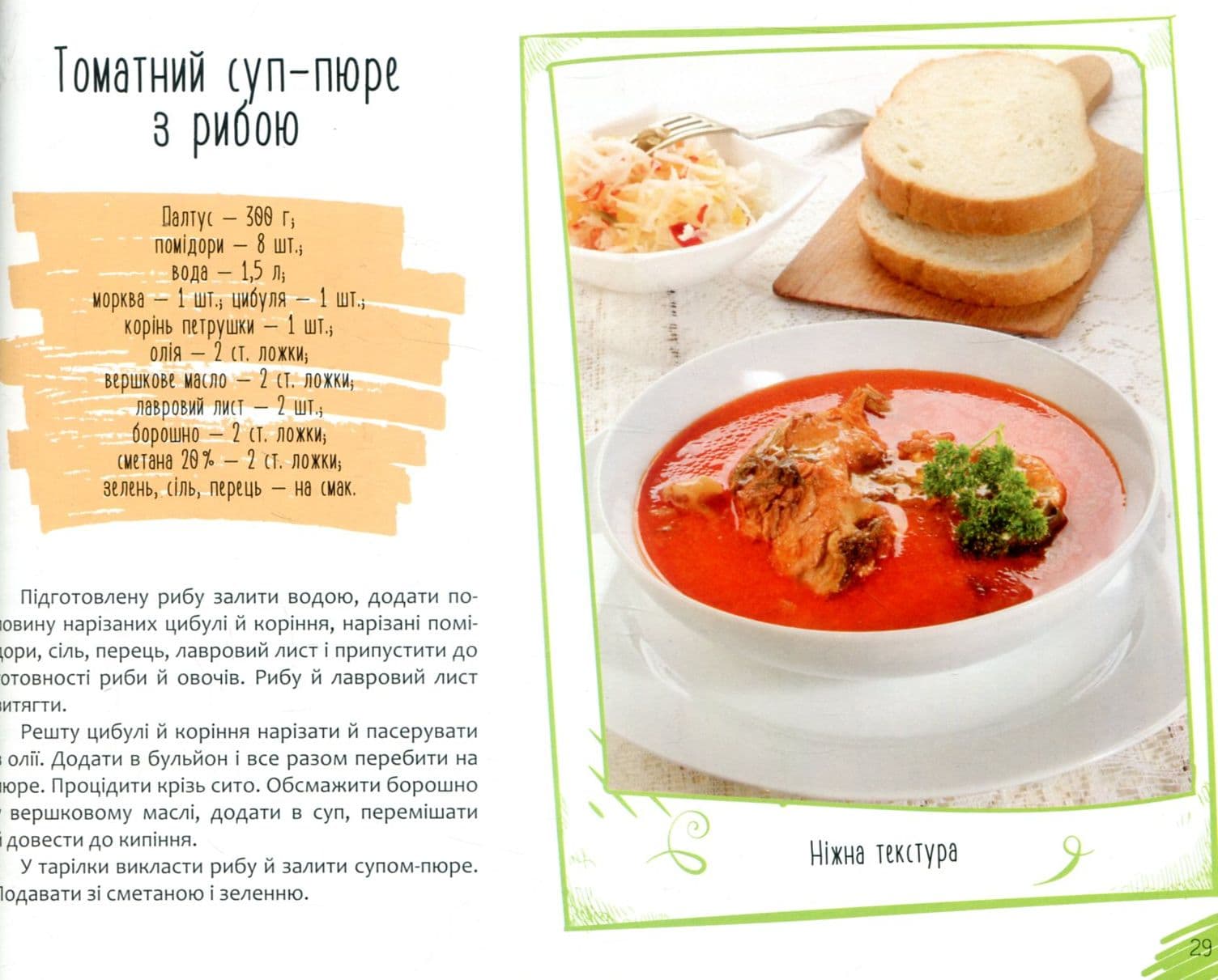 Риба та морепродукти, фото - 2