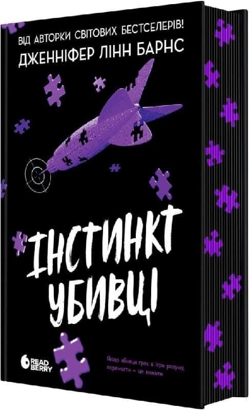 Інстинкт убивці, фото - 1