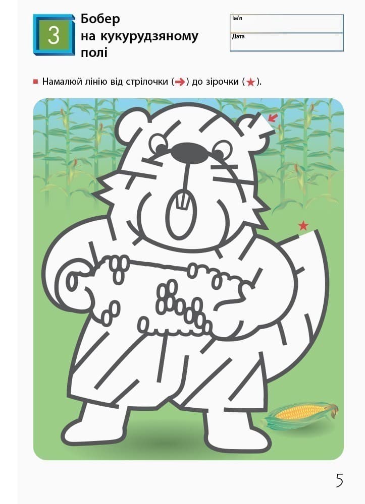 Лабіринти. Тварини, фото - 3