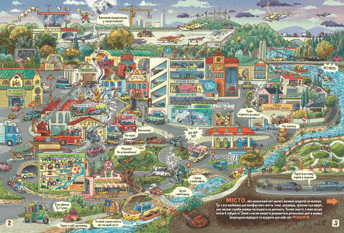 Факти і чутки про машини, фото - 2