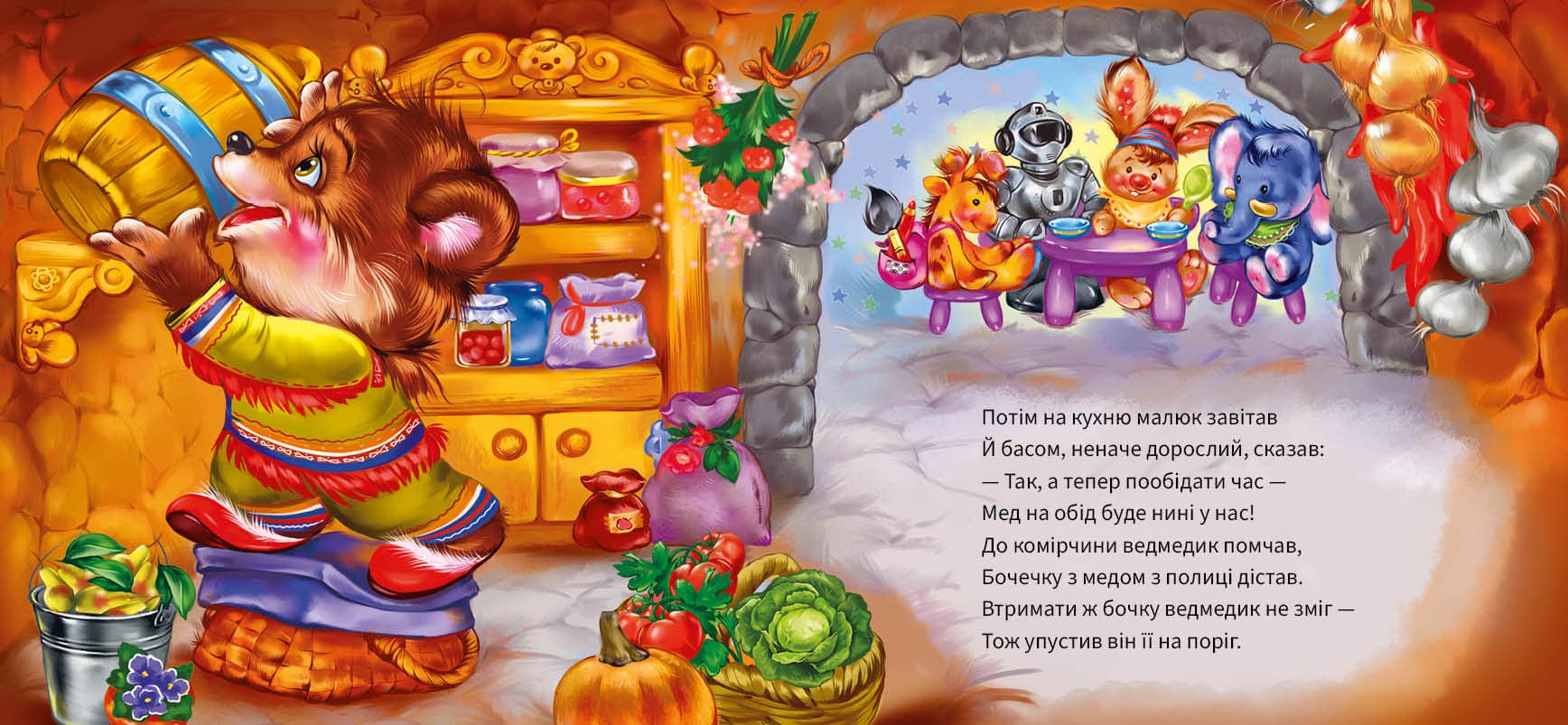 Ввічливі слова. Вибачте!, фото - 3