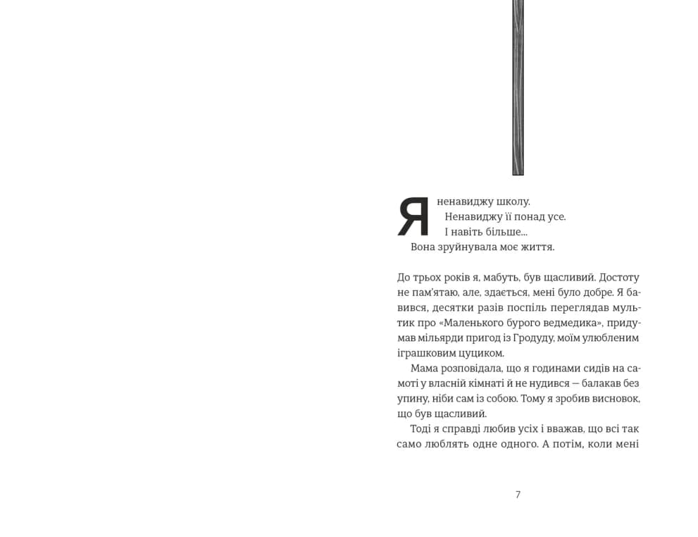 35 кіло надії, фото - 3