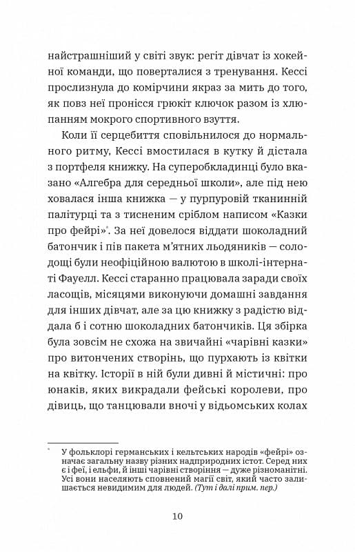 Геджвідьма. Книга 1, фото - 3