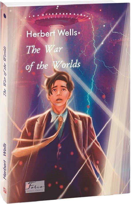 The War of the Worlds (Війна світів) (Folio World&#39;s Classics), фото - 1