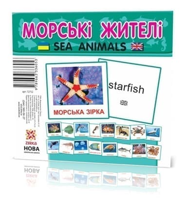 Картки міні Морські жителі (110х110 мм) (укр)