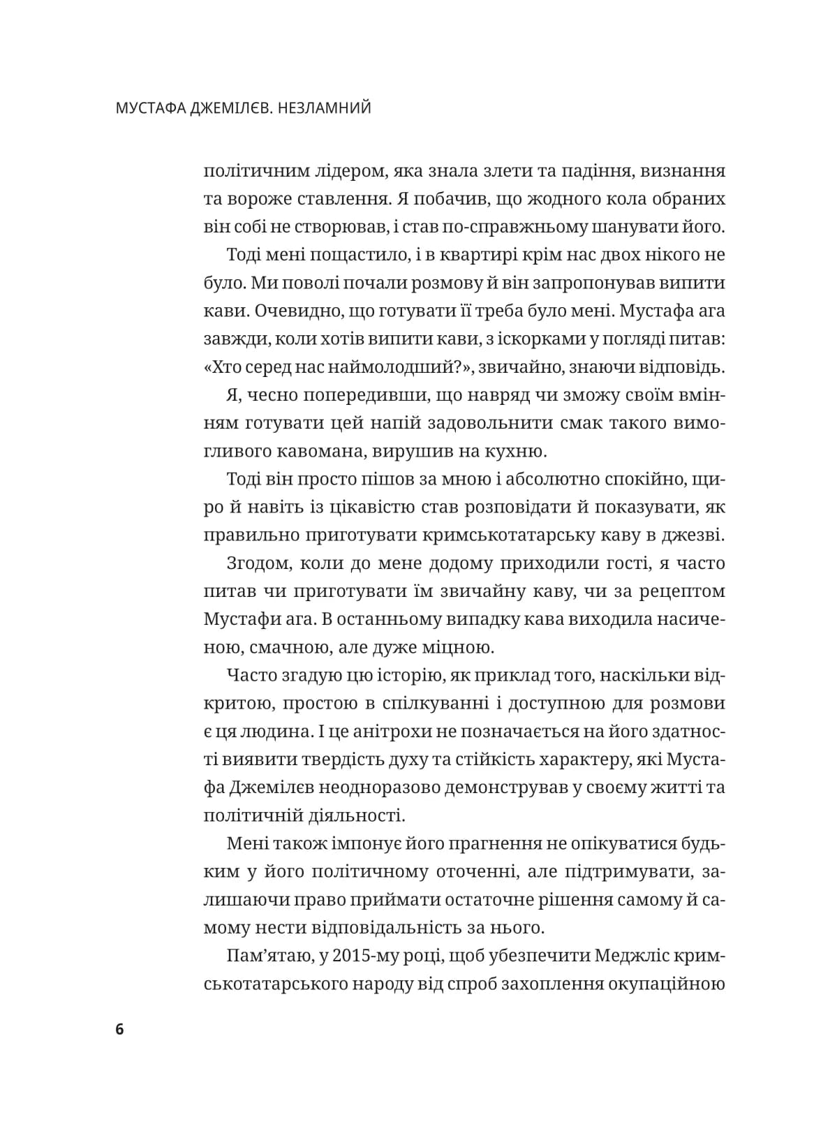 Мустафа Джемілєв. Незламний, фото - 3