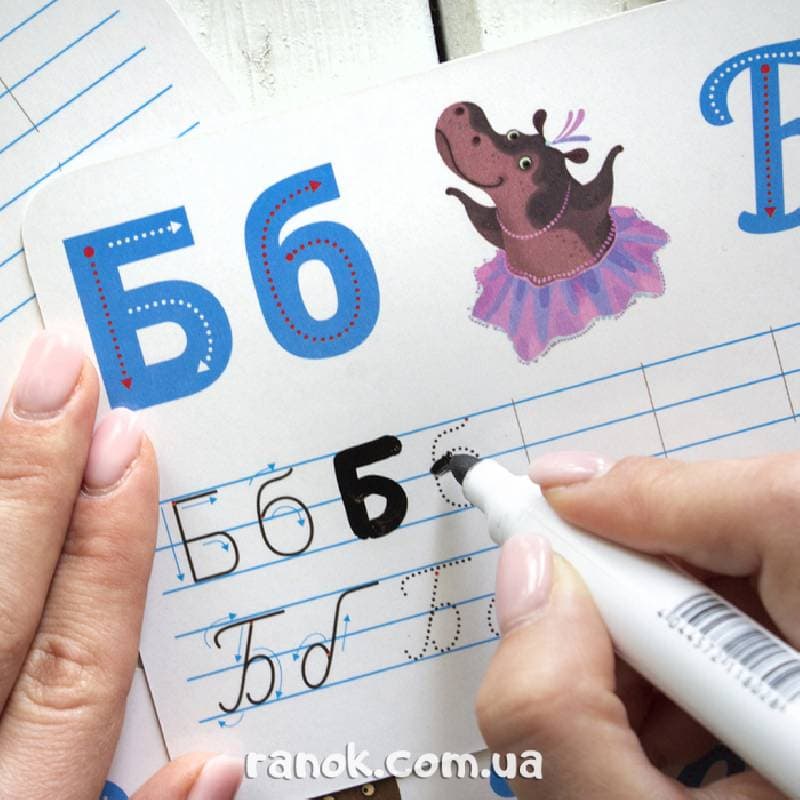 Багаторазові прописи. Українська абетка, фото - 3