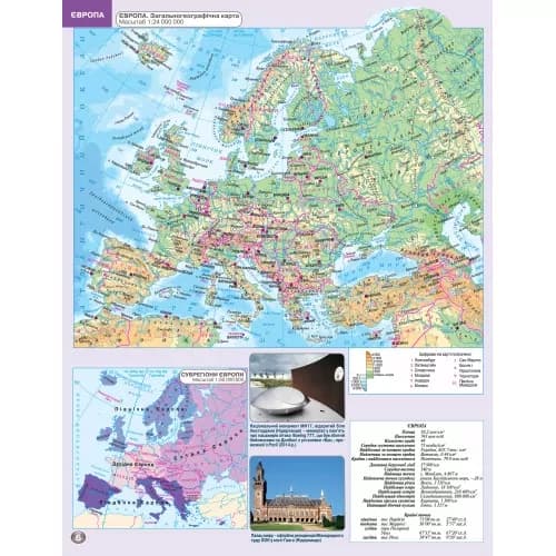 Атлас : Географія 10 кл, фото - 3