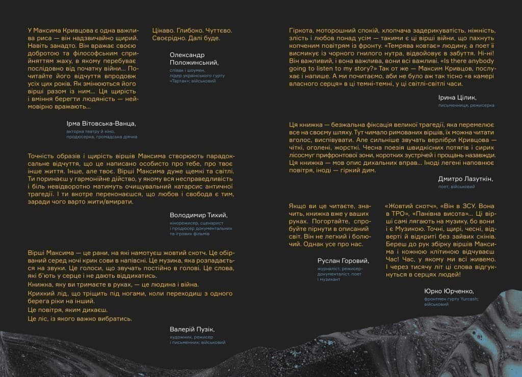 Вірші з бійниці, фото - 3