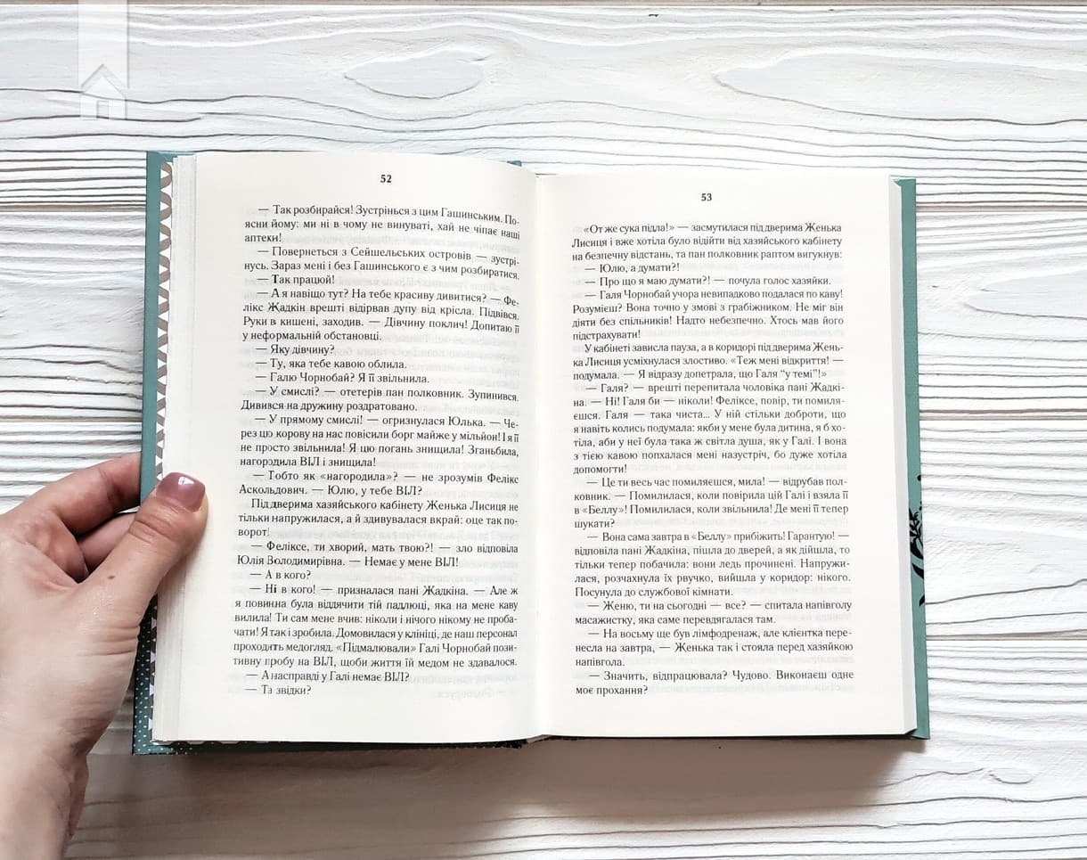 ГАЛЯБЕЗГОЛОВИ, фото - 2