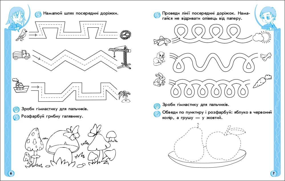ІГРОВІ вправи. Письмо 5-6 років, фото - 3