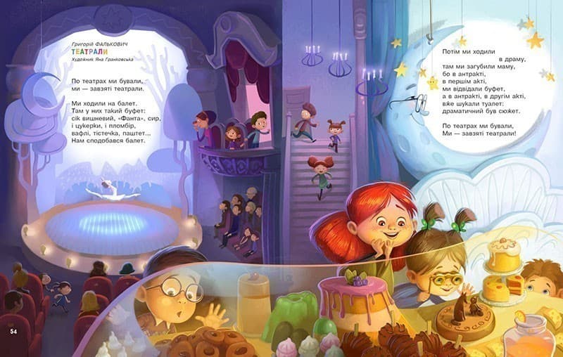 Улюблені вірші-3, фото - 2