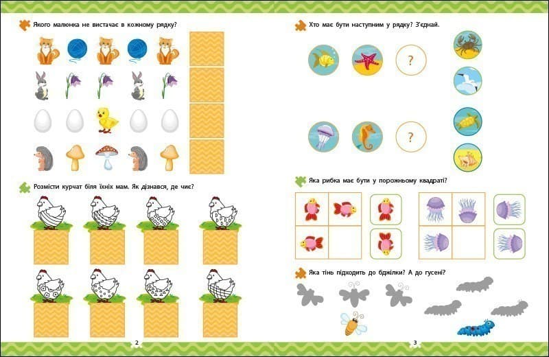 Які тварини?, фото - 2