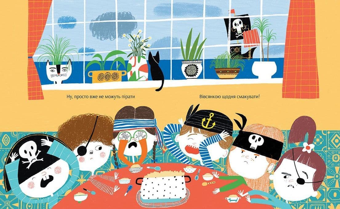 Піратський маршрут, фото - 2