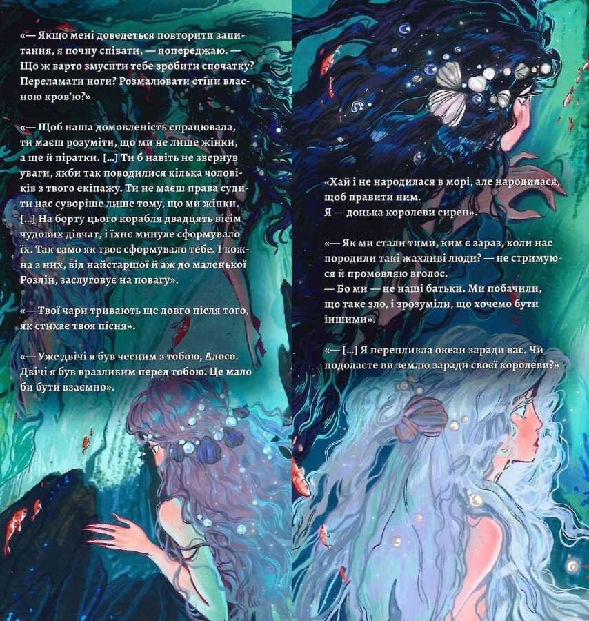 Донька королеви сирен. Книжка 2 (Донька короля піратів), фото - 3