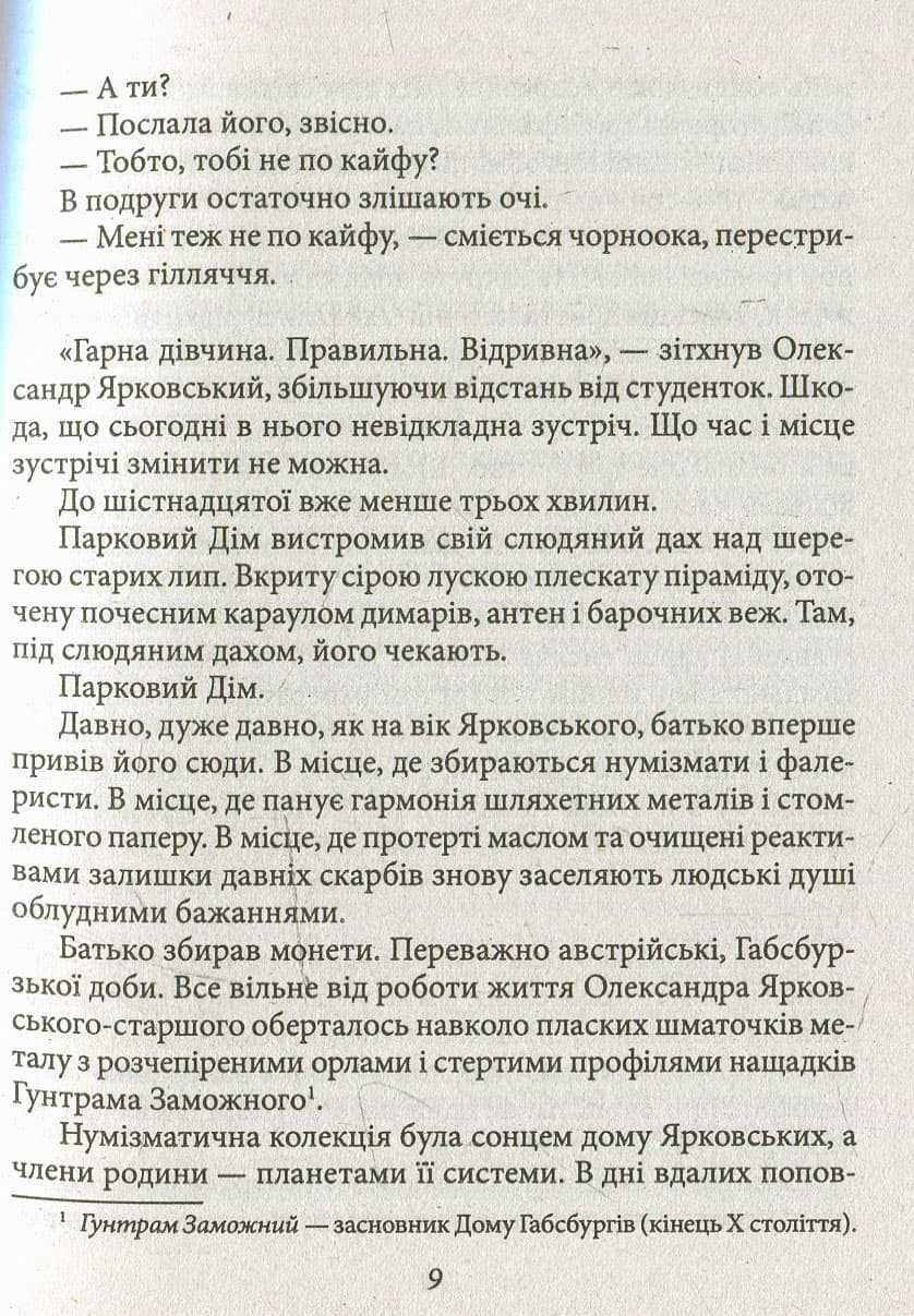 Ефект Ярковського. Те,котре - холод, те, яке - смерть..., фото - 3