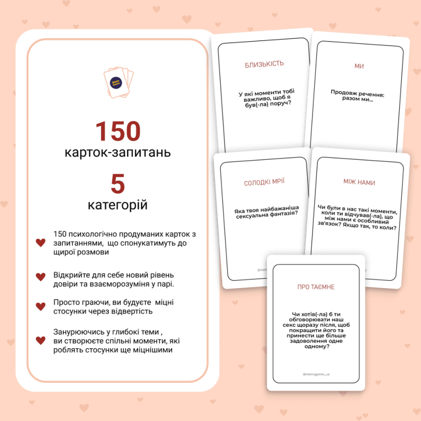 Настільна гра &amp;quot;Між нами: Про любов 2.0&amp;quot;, фото - 3