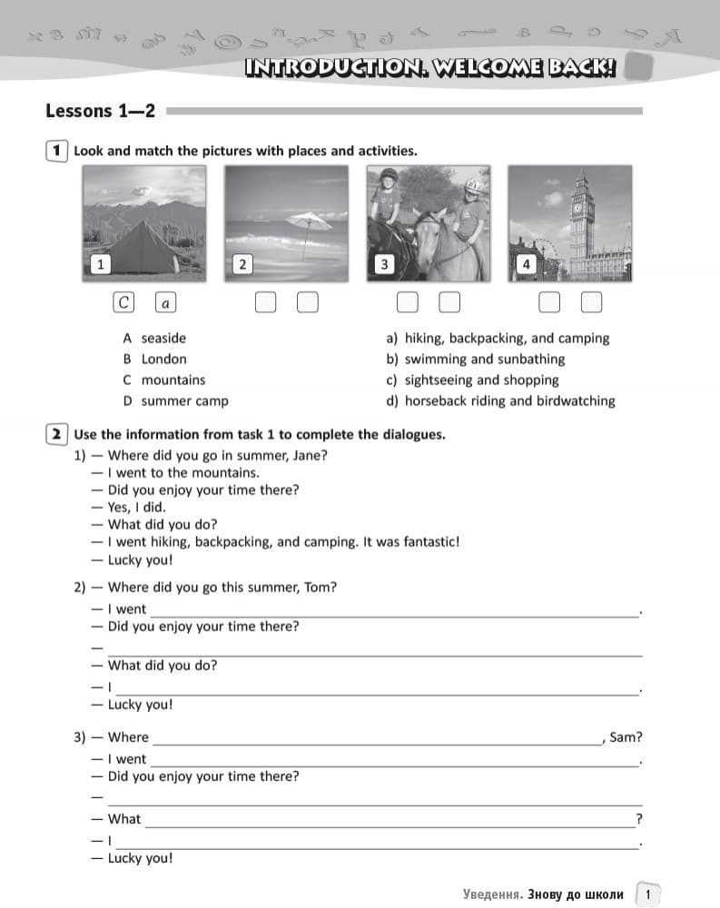 РЗ. Англійська мова. 6 кл. (до підр. А. М. Несвіт), фото - 2