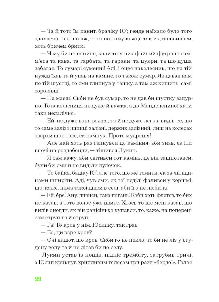 Покутська трійця, фото - 2