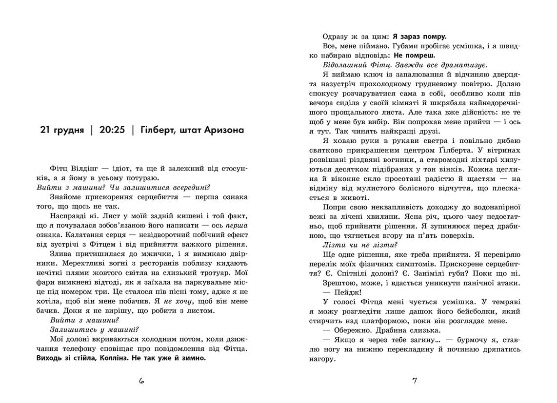 Так чи інакше, фото - 3