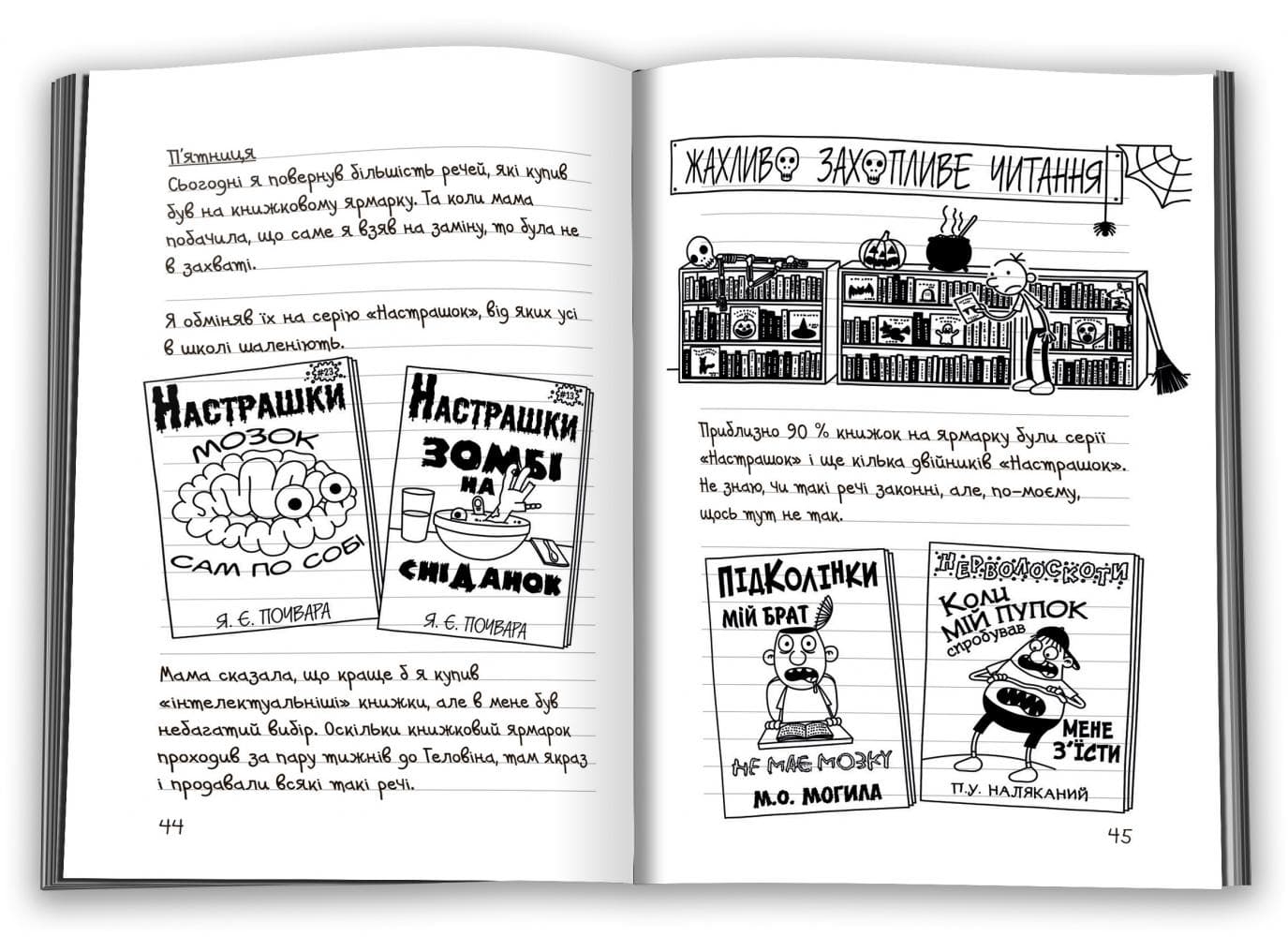 Подвійний облом. Книга 11, фото - 3