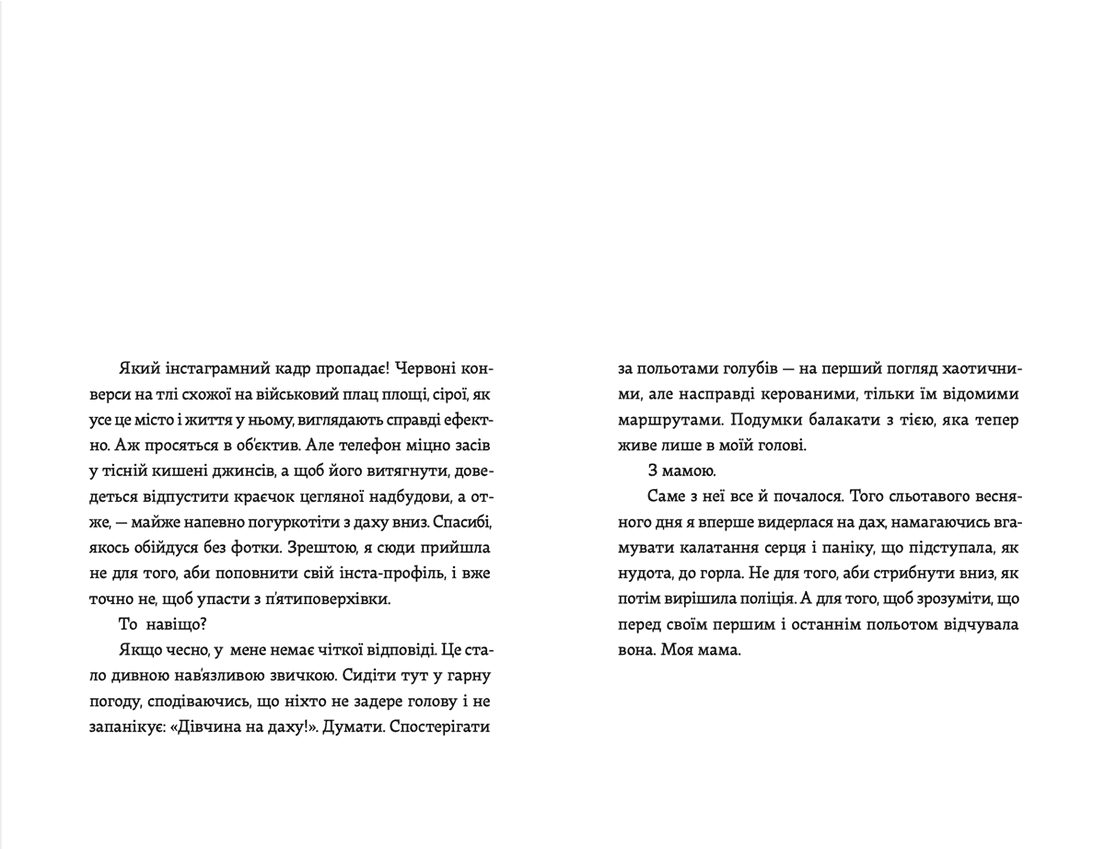 Кеди в небі, фото - 2