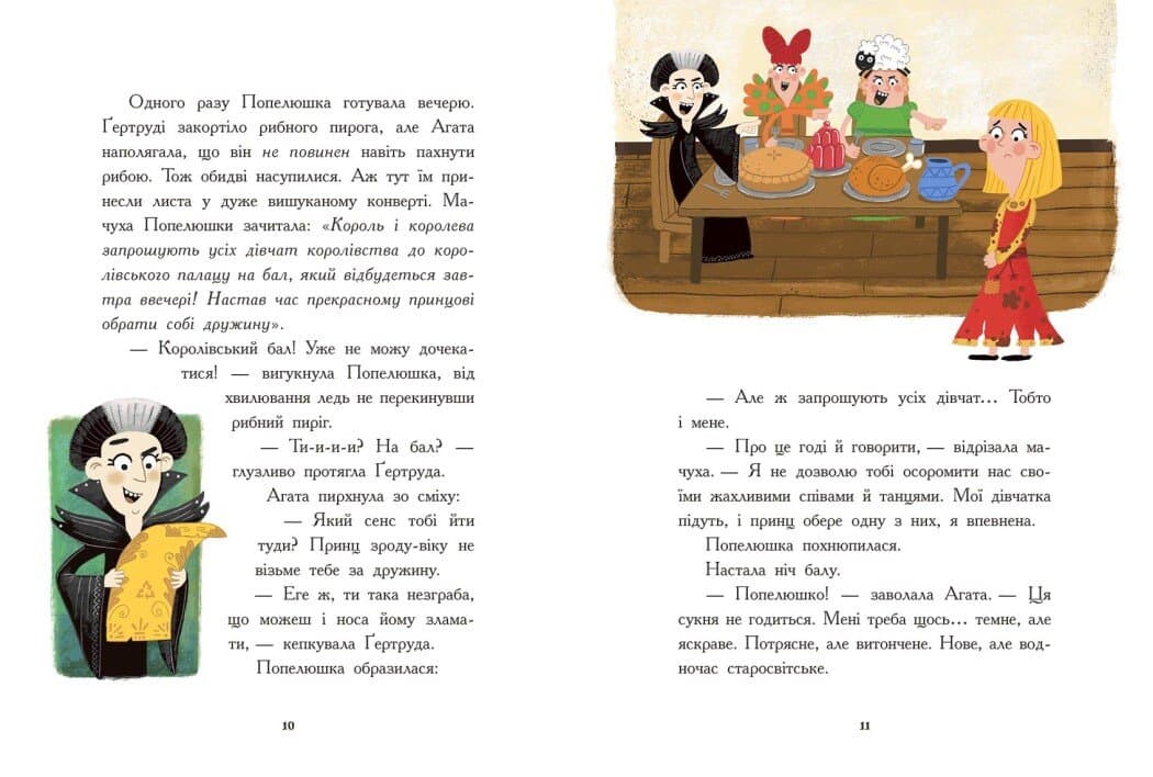 Казки навпаки, фото - 3