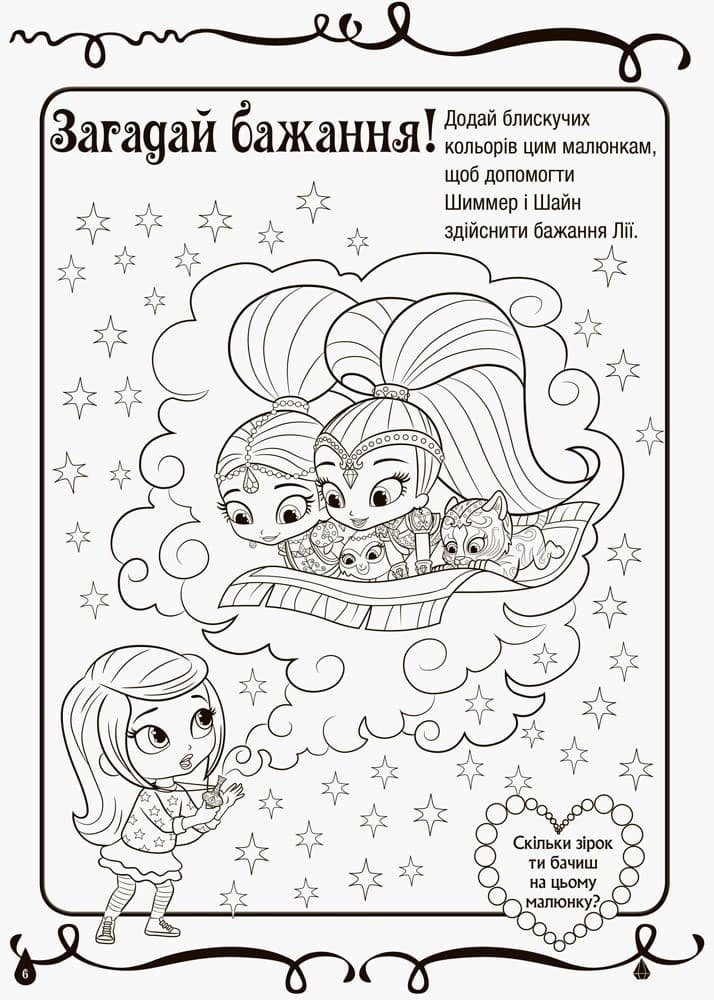 Магія кольору. Блискуча книжка., фото - 2