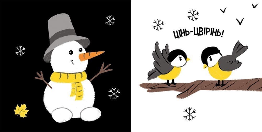 Моя контрастна книжка. Прогулянка, фото - 3