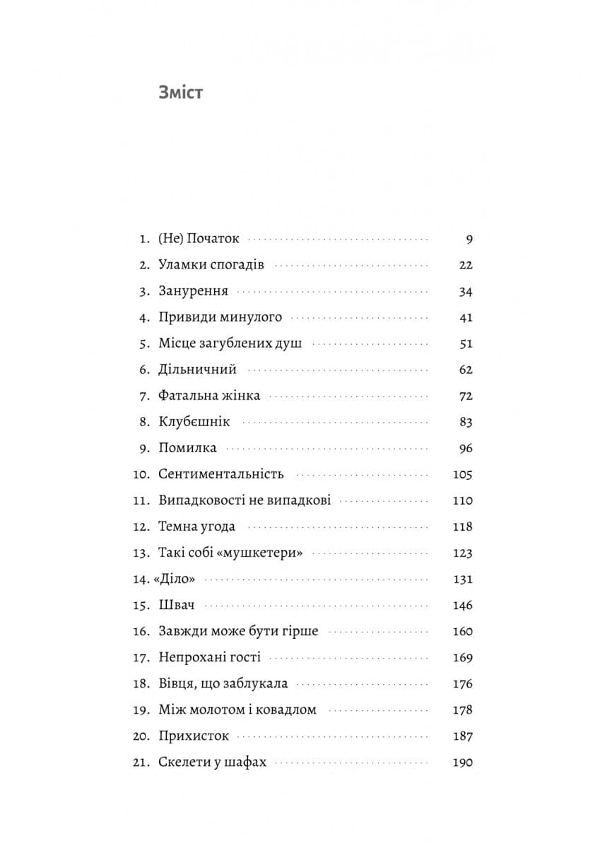 Лімб. Місце загублених душ, фото - 2