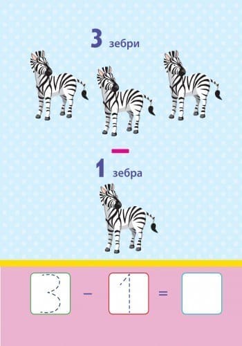 Багаторазові блокноти. Віднімання, фото - 3