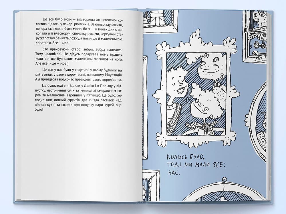 Мауліна Шмітт. Моє зруйноване королівство, фото - 2