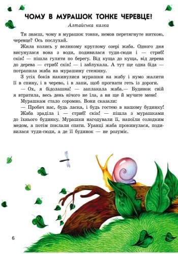 Лісові казки, фото - 3