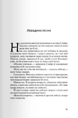 Ієрихонські трубачі. Код Гурніка, фото - 3