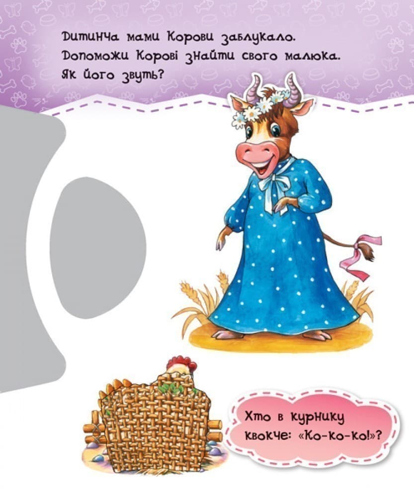 Хованки на фермі, фото - 3