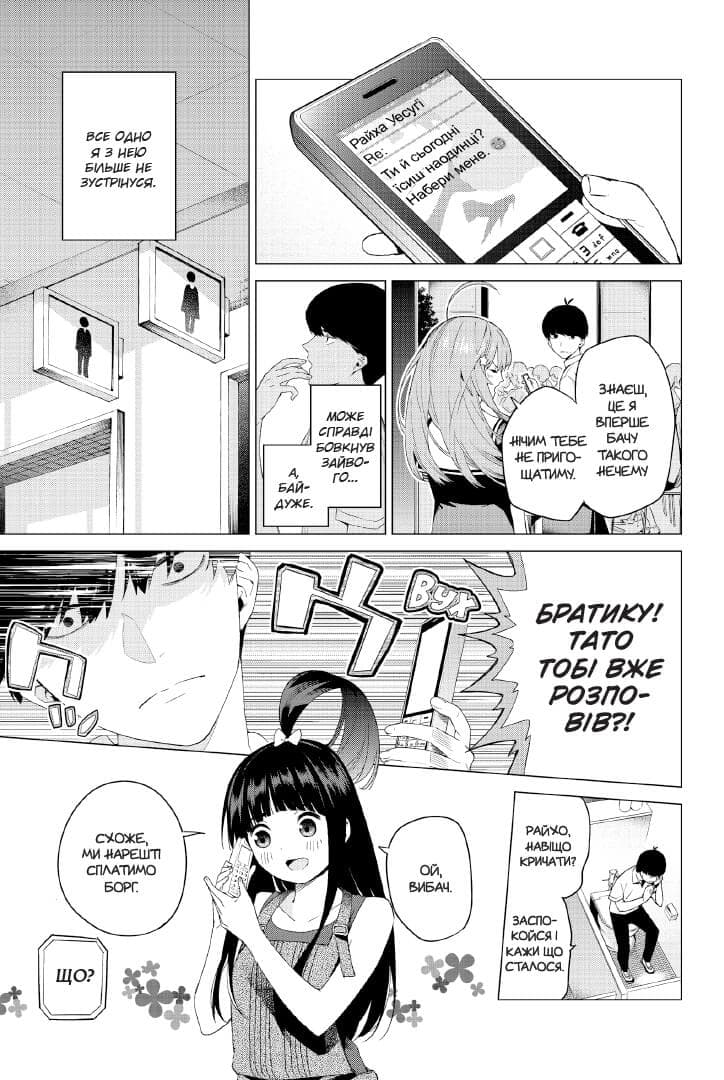 П&#39;ять наречених близнят. Том 1, фото - 2