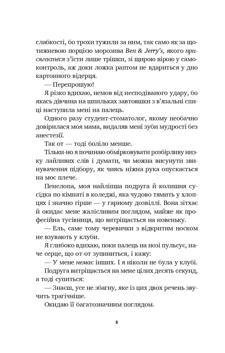 Літо в місті /зі зрізом/, фото - 3