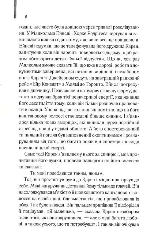 Детектив (КУЛЬТREAD), фото - 3