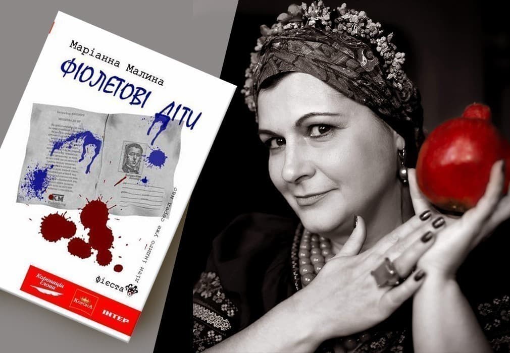 Маріанна Малина - Письменники про творчість