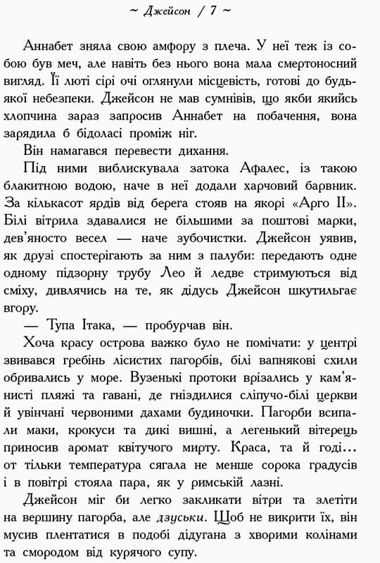 Кров Олімпу, фото - 3