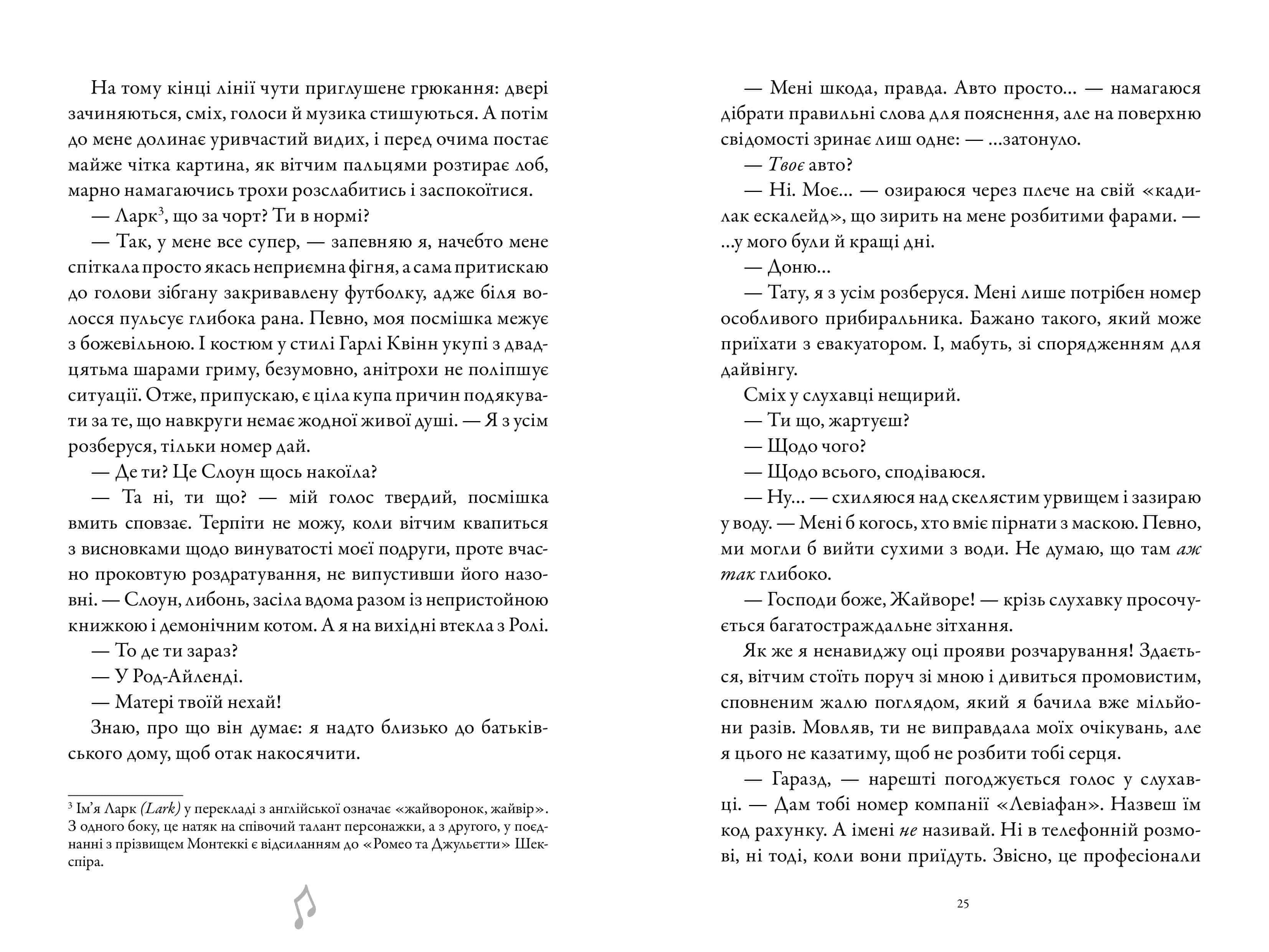 Шкіра та Жайвір Limited edition, фото - 3